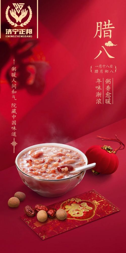 臘八節(jié)至，愿你溫暖如春，福運(yùn)亨通，團(tuán)團(tuán)圓圓